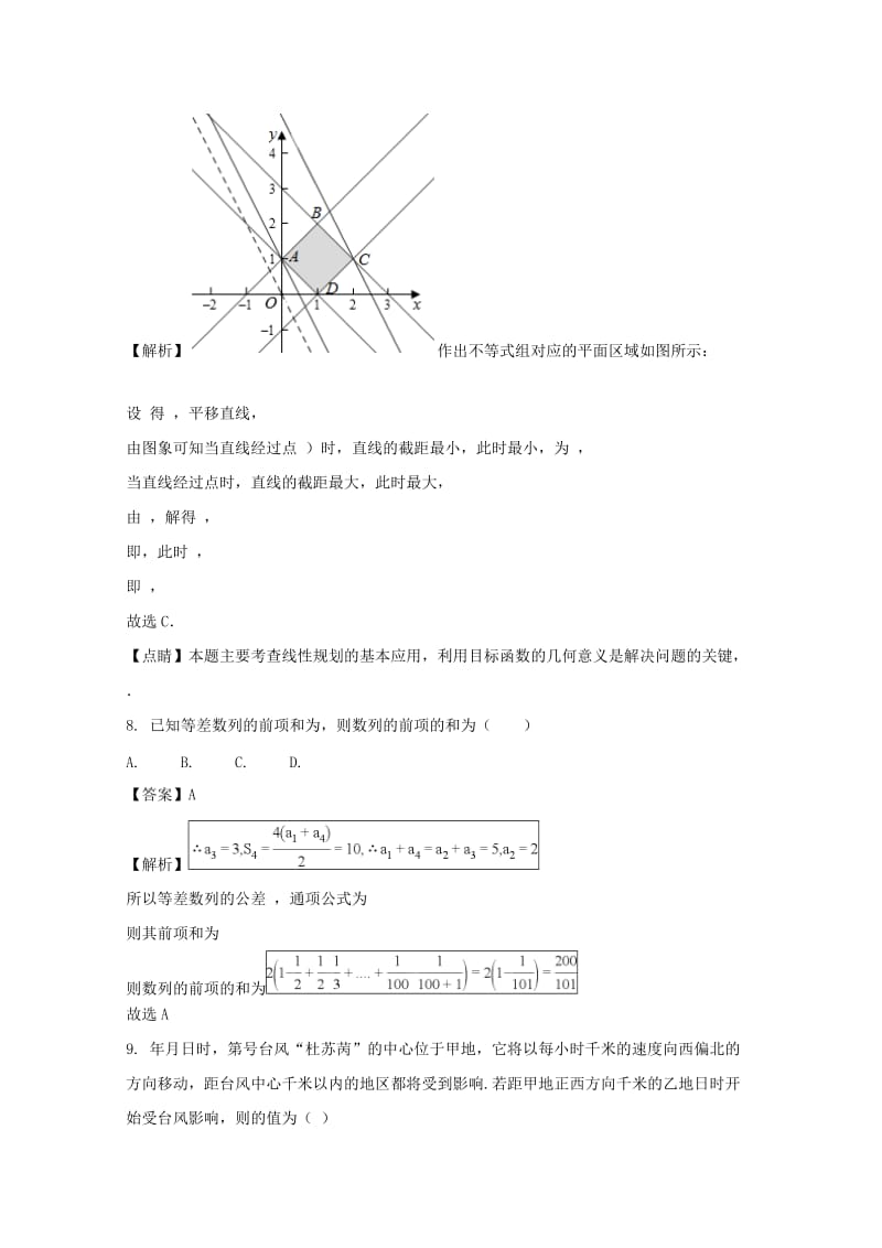 2019-2020学年高二数学上学期期中质量检测卷 文(含解析).doc_第3页