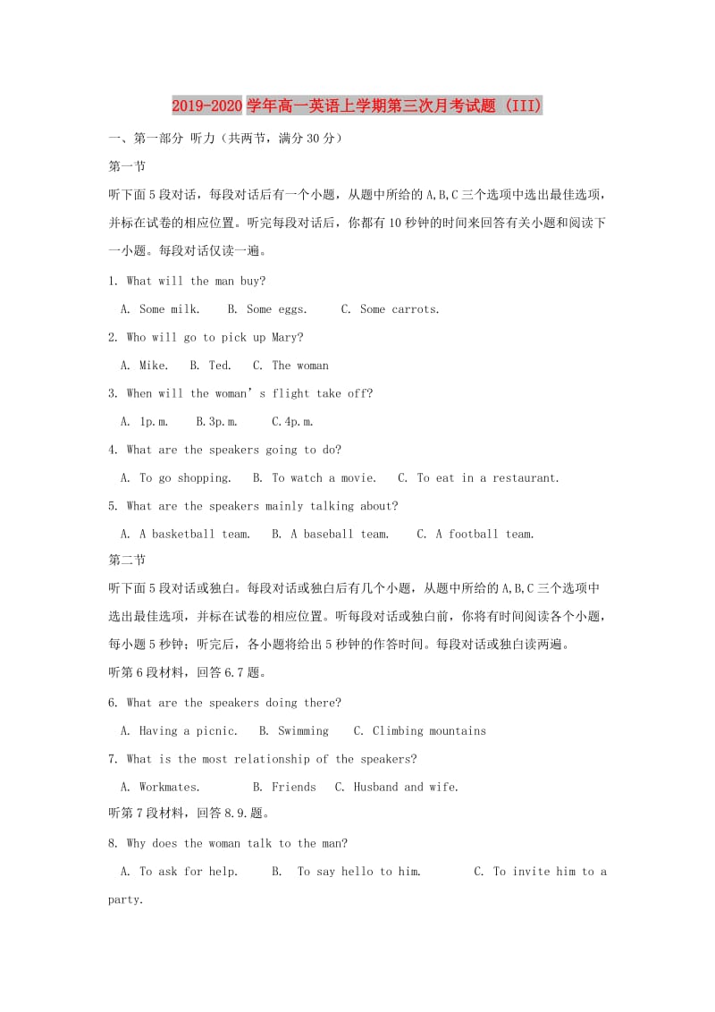 2019-2020学年高一英语上学期第三次月考试题 (III).doc_第1页