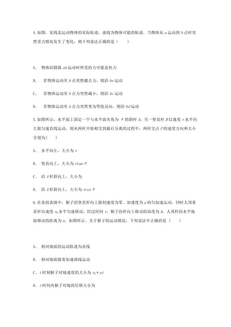 2019-2020学年高二物理自主复习作业二.doc_第2页