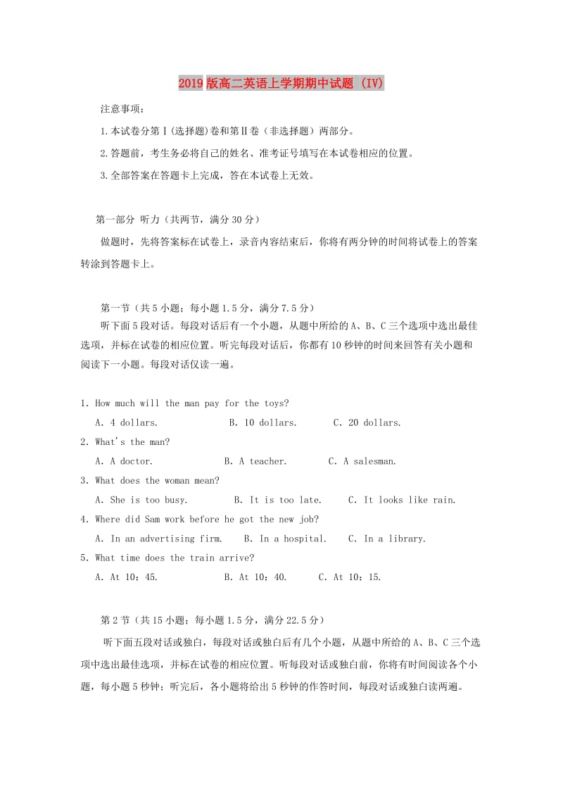 2019版高二英语上学期期中试题 (IV).doc_第1页