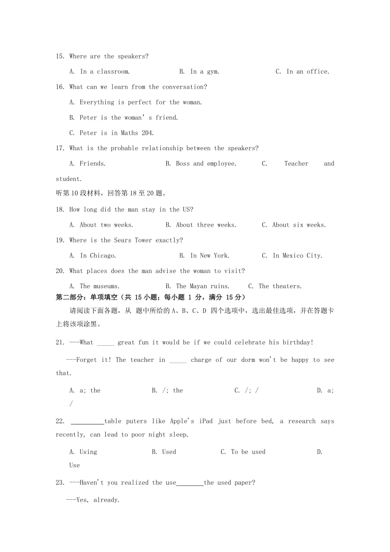 2019-2020学年高一英语下学期期末统考模拟试题.doc_第3页