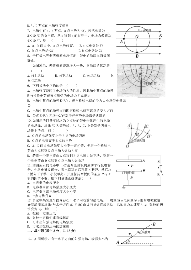 2019-2020学年高二物理下学期第一次月考试题理无答案.doc_第2页