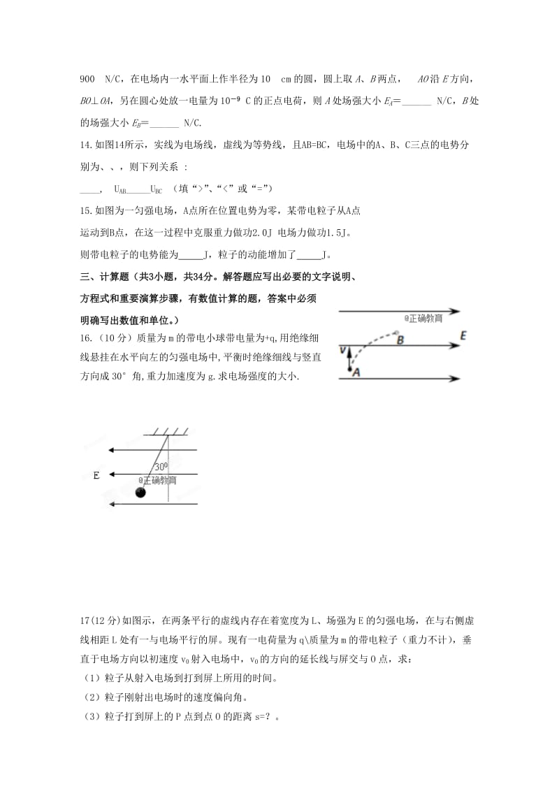 2019-2020学年高二物理下学期第一次月考试题理无答案.doc_第3页