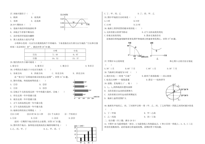 2018年高二地理下学期期中试题 文.doc_第3页