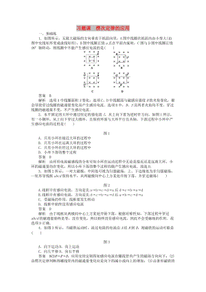 2017-2018學年高中物理 第1章 電磁感應(yīng) 習題課3 楞次定律的應(yīng)用練習 教科版選修3-2.doc