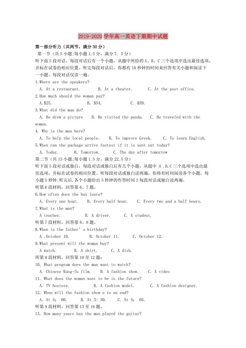 2019-2020学年高一英语下期期中试题.doc_第1页