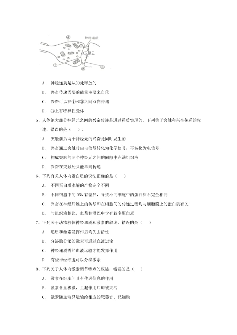 2018-2019学年高二生物上学期第三次素质检测试题.doc_第2页