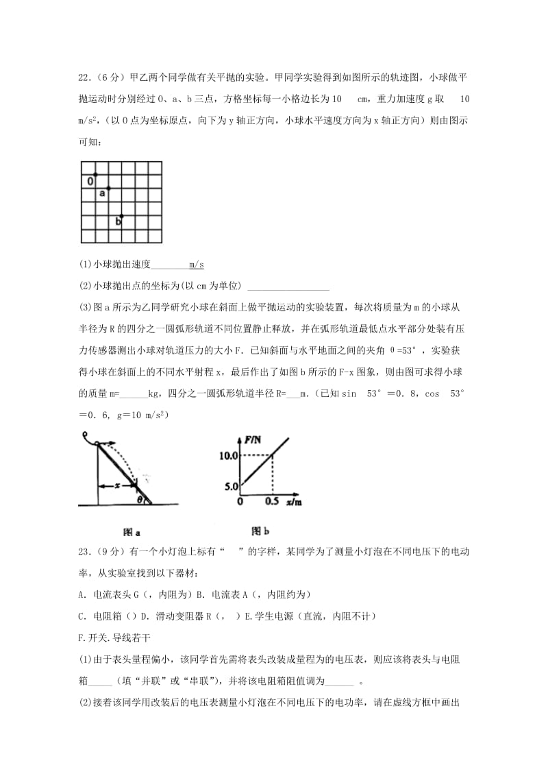 2018-2019学年高二物理上学期期中试题 (VIII).doc_第3页