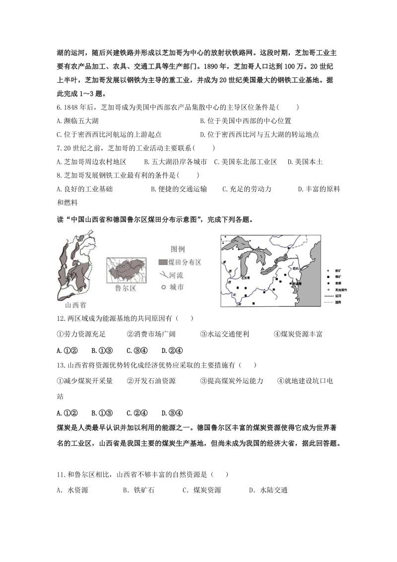 2019-2020学年高二地理上学期第六次周练试题.doc_第2页