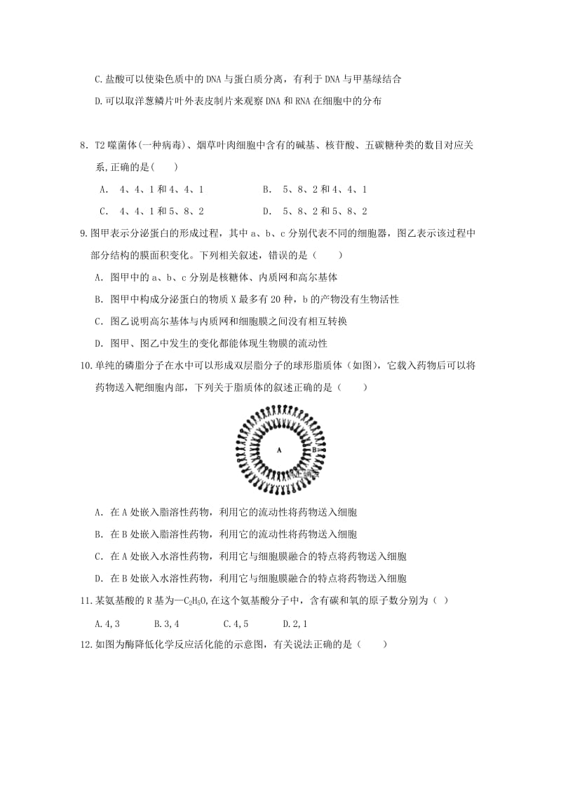 2019-2020学年高一生物上学期第三次素质检测试题.doc_第2页