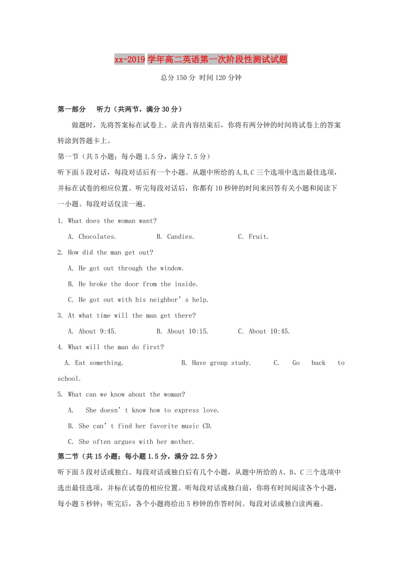 2018-2019学年高二英语第一次阶段性测试试题.doc_第1页