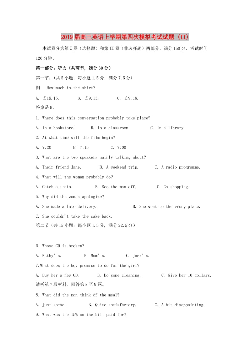 2019届高三英语上学期第四次模拟考试试题 (II).doc_第1页