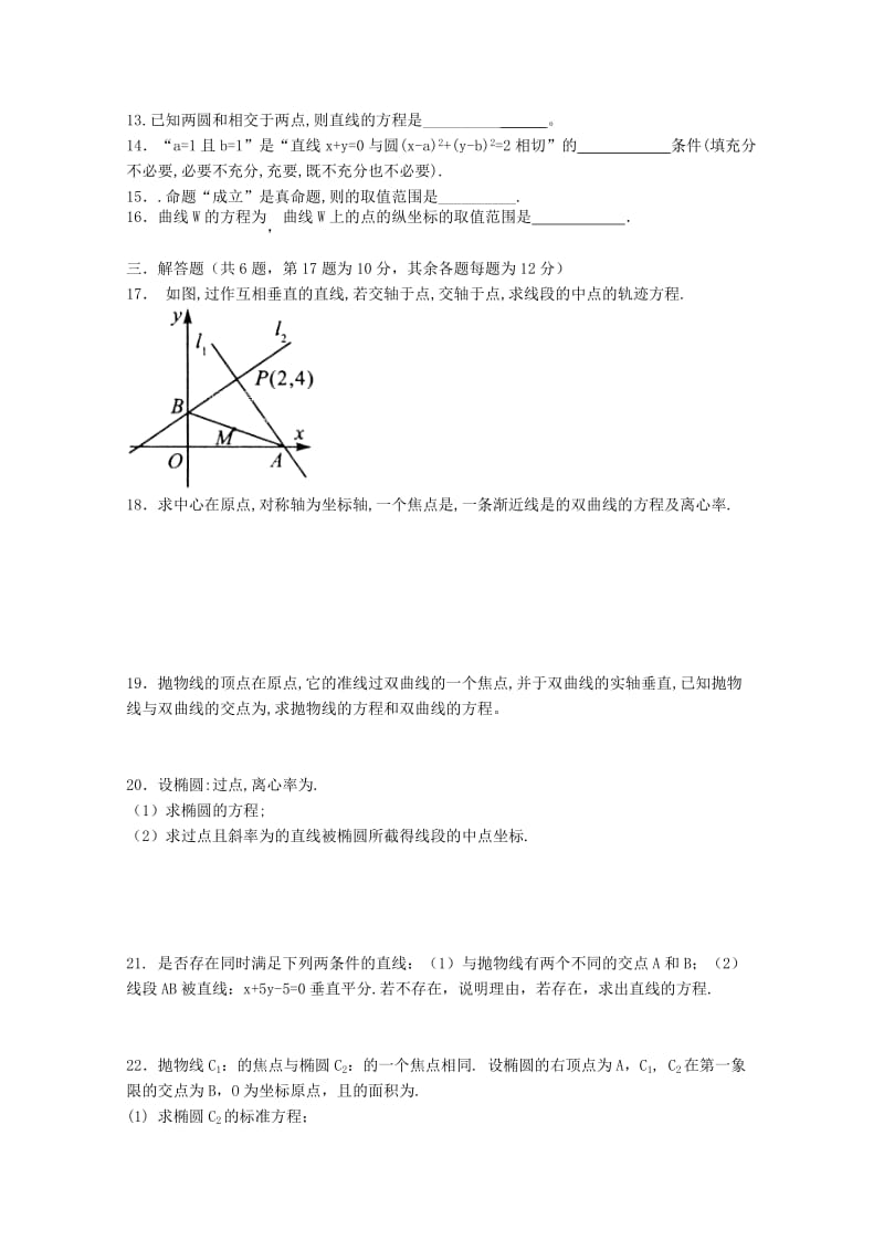 2018-2019学年高二数学11月月考试题三理.doc_第2页