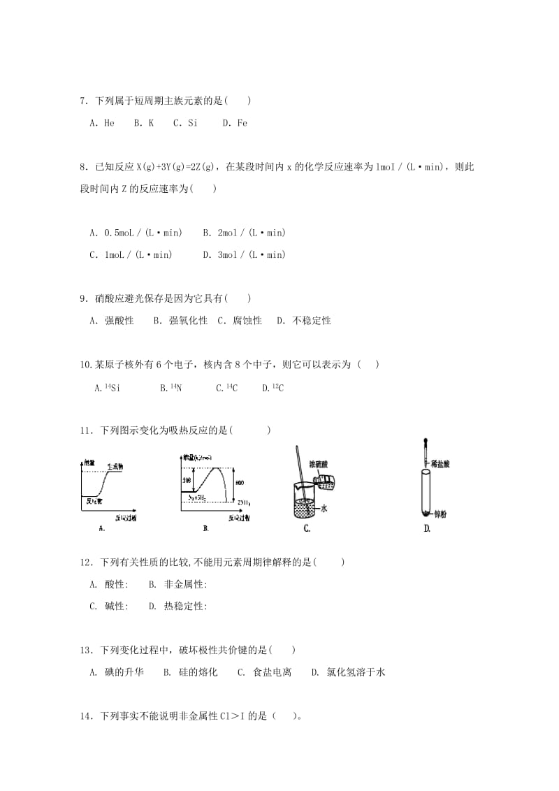 2019-2020学年高一化学下学期期中试题 (VII).doc_第2页