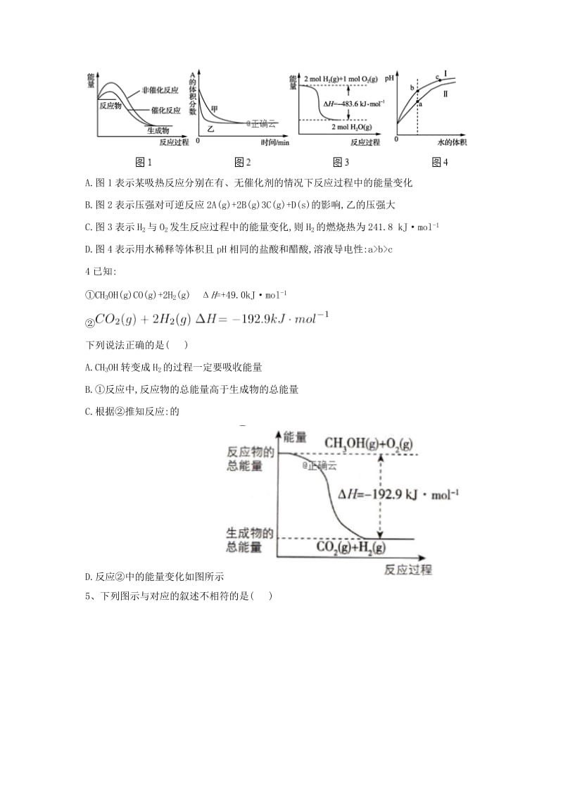 2019届高三化学二轮复习 核心考点专项突破练习（九）（含解析）.doc_第2页