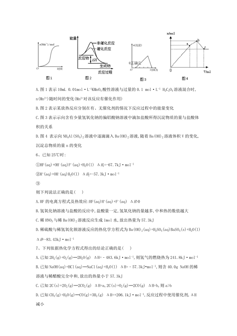 2019届高三化学二轮复习 核心考点专项突破练习（九）（含解析）.doc_第3页