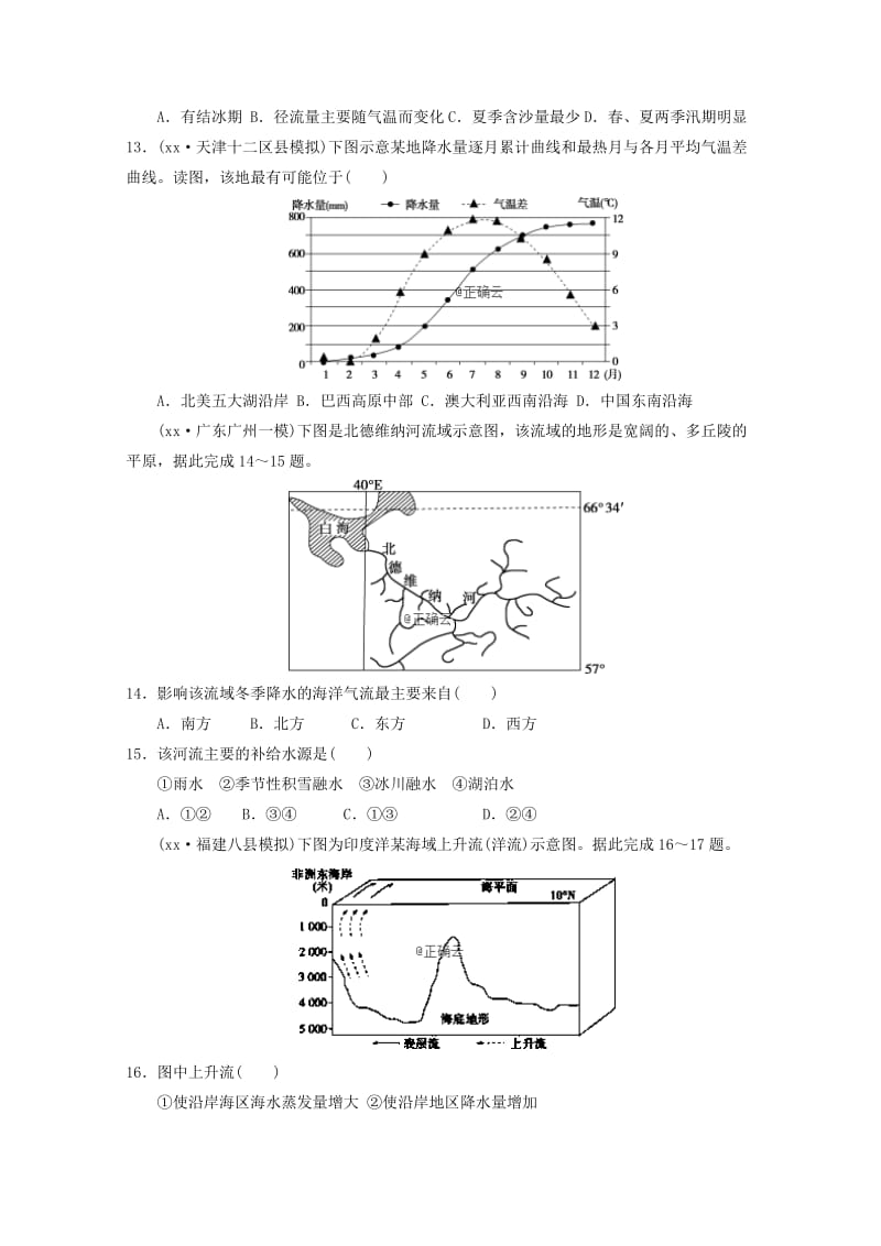 2019届高三地理上学期期中试题(无答案).doc_第3页