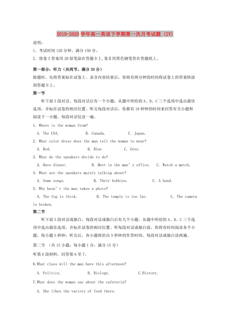 2019-2020学年高一英语下学期第一次月考试题 (IV).doc_第1页