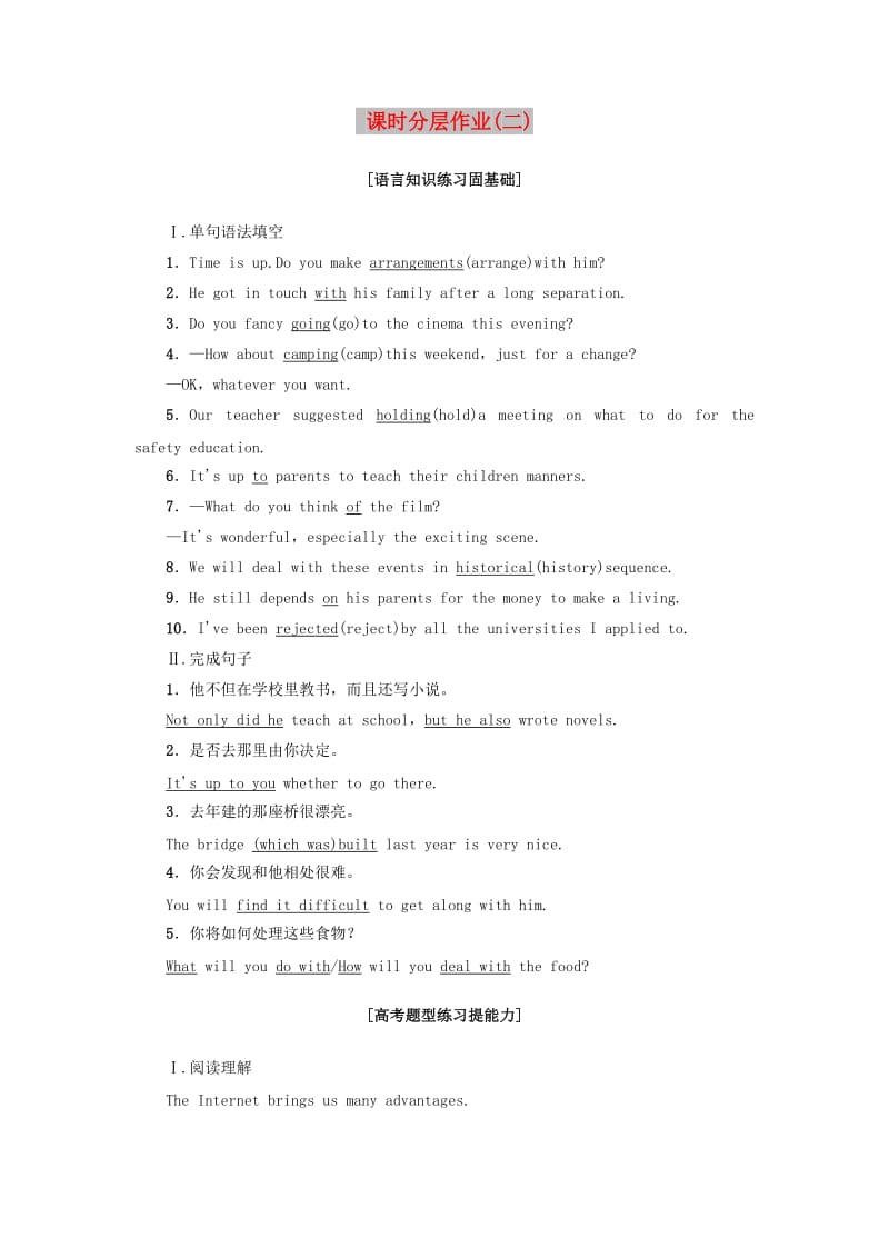 2018-2019学年高中英语 课时分层作业2 Unit 4 Cyberspace 北师大版必修2.doc_第1页