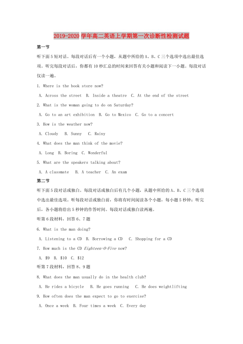 2019-2020学年高二英语上学期第一次诊断性检测试题.doc_第1页