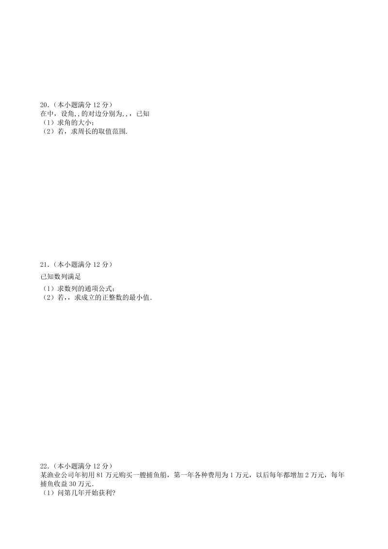 2018-2019学年高二数学上学期期中联考试题理 (III).doc_第3页