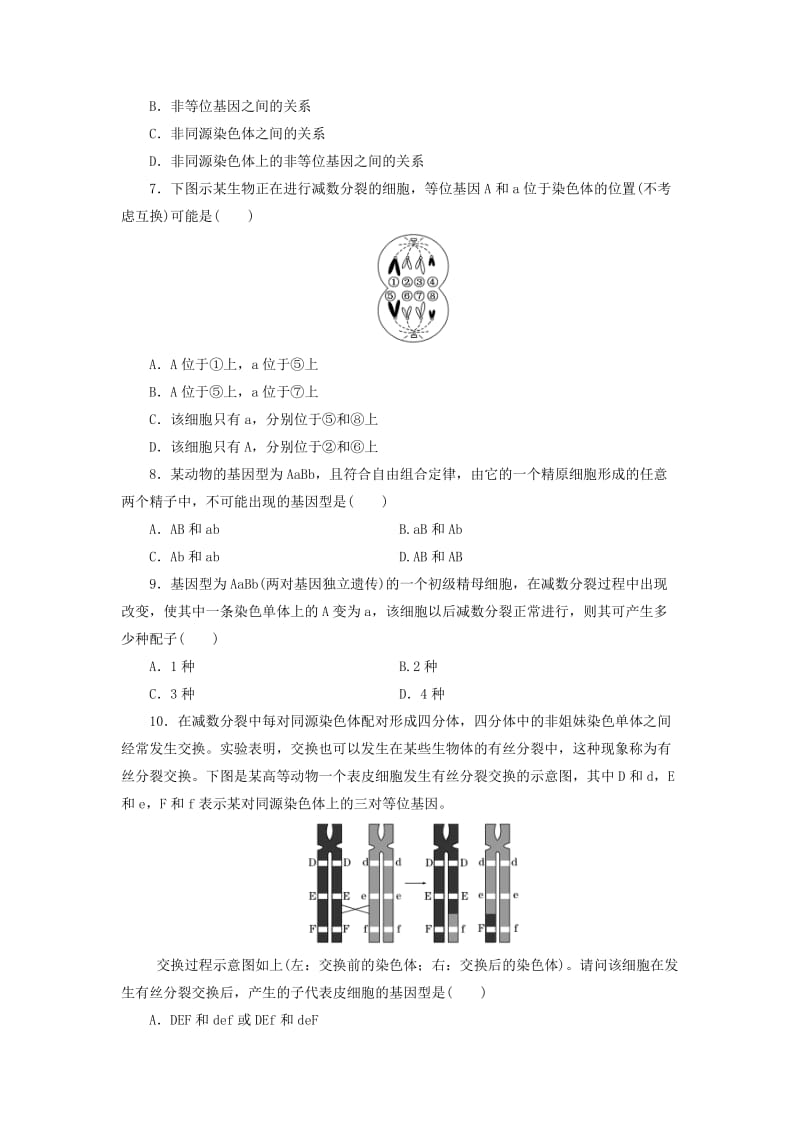 2018-2019年高中生物 课时跟踪检测（五）遗传的染色体学说 浙科版必修2.doc_第2页