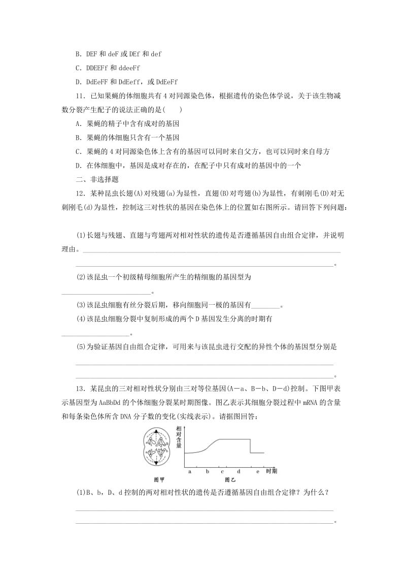 2018-2019年高中生物 课时跟踪检测（五）遗传的染色体学说 浙科版必修2.doc_第3页