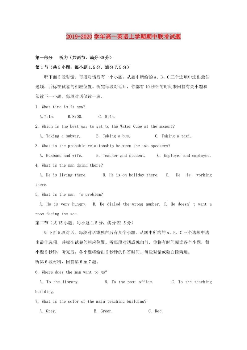 2019-2020学年高一英语上学期期中联考试题.doc_第1页