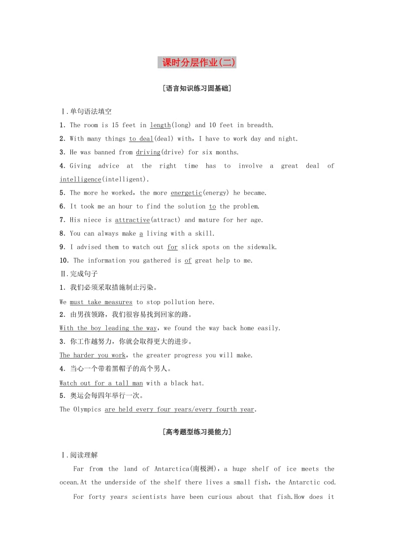 2018-2019学年高中英语 课时分层作业2 Unit 7 The Sea 北师大版必修3.doc_第1页