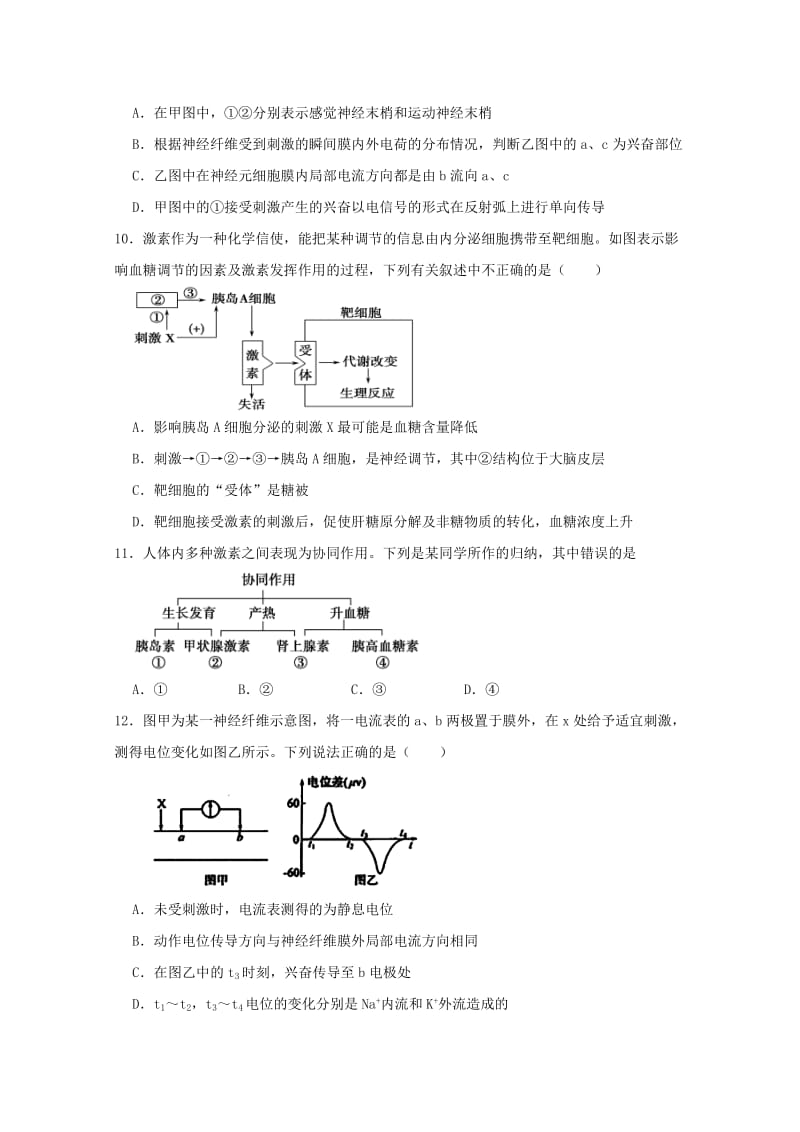 2019-2020学年高一生物下学期第三次月考试题实验部.doc_第3页