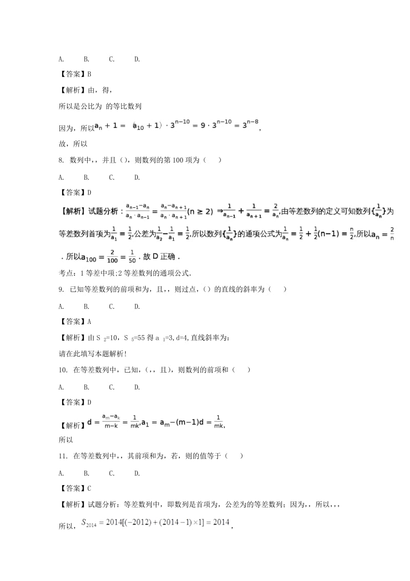 2019-2020学年高二数学10月月考试题(含解析) (I).doc_第3页