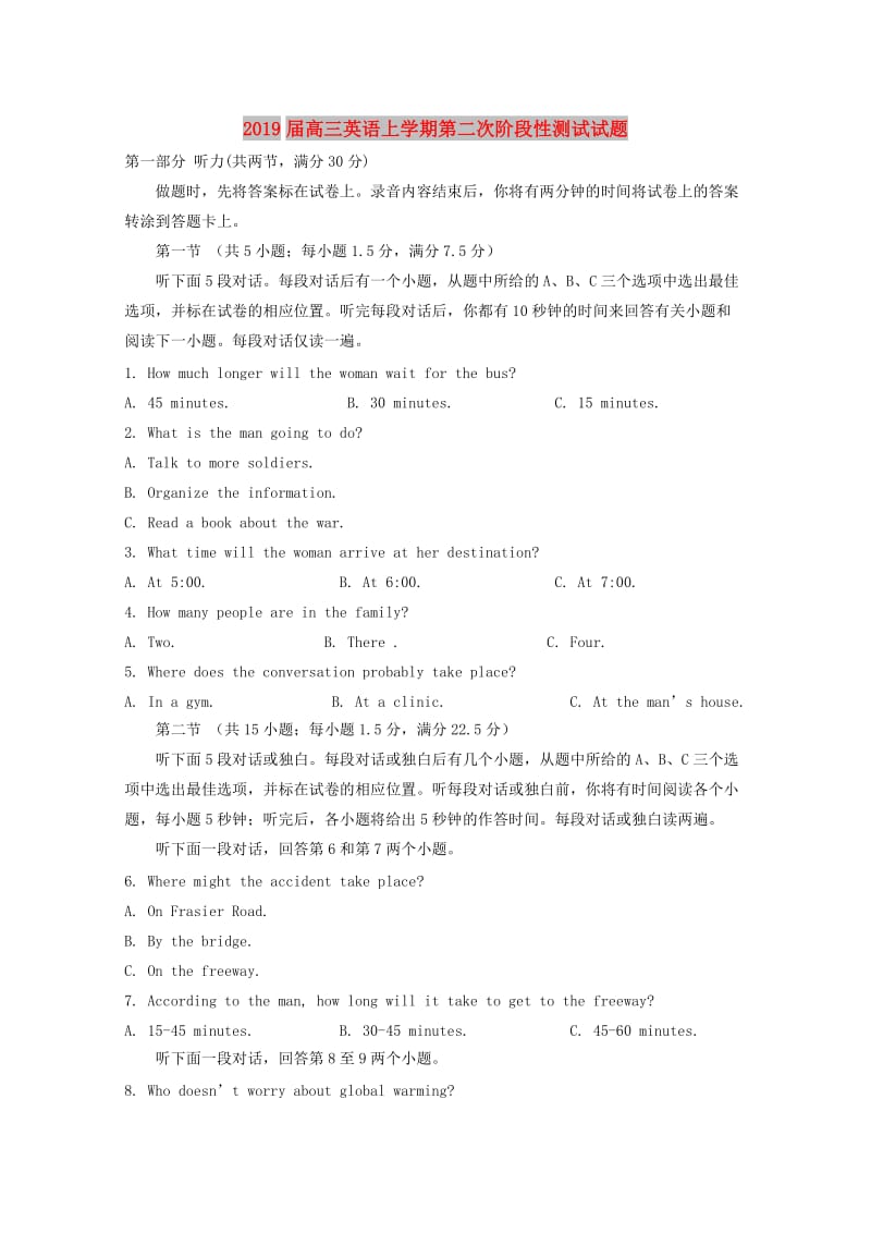 2019届高三英语上学期第二次阶段性测试试题.doc_第1页