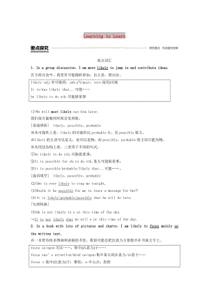 2018-2019版高中英语 Unit 4 Cyberspace Learning to Learn讲义 北师大版必修2.doc