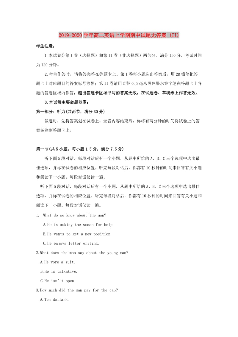 2019-2020学年高二英语上学期期中试题无答案 (II).doc_第1页