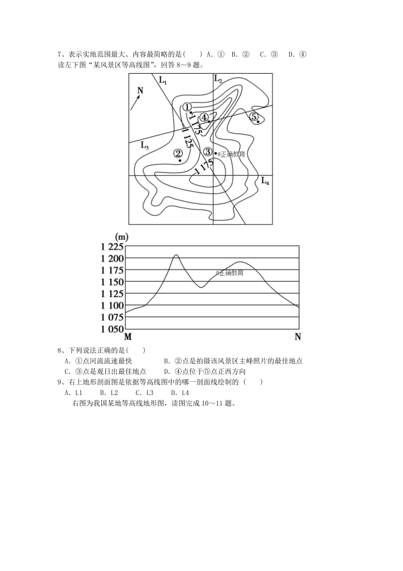 2019届高三地理第一次阶段性考试(8月)试题.doc_第2页