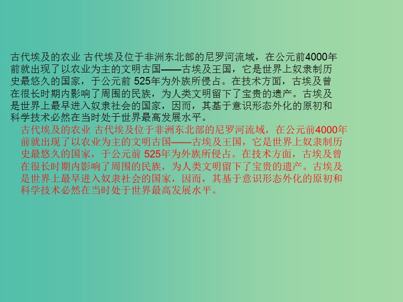 六年級品社上冊《金字塔下留個影》課件6 蘇教版.ppt_第1頁