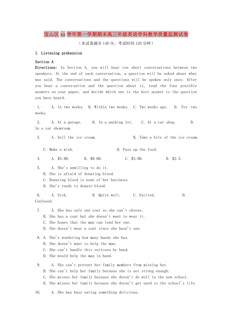 上海市宝山区2019届高三英语上学期期末教学质量监测试题.doc_第1页