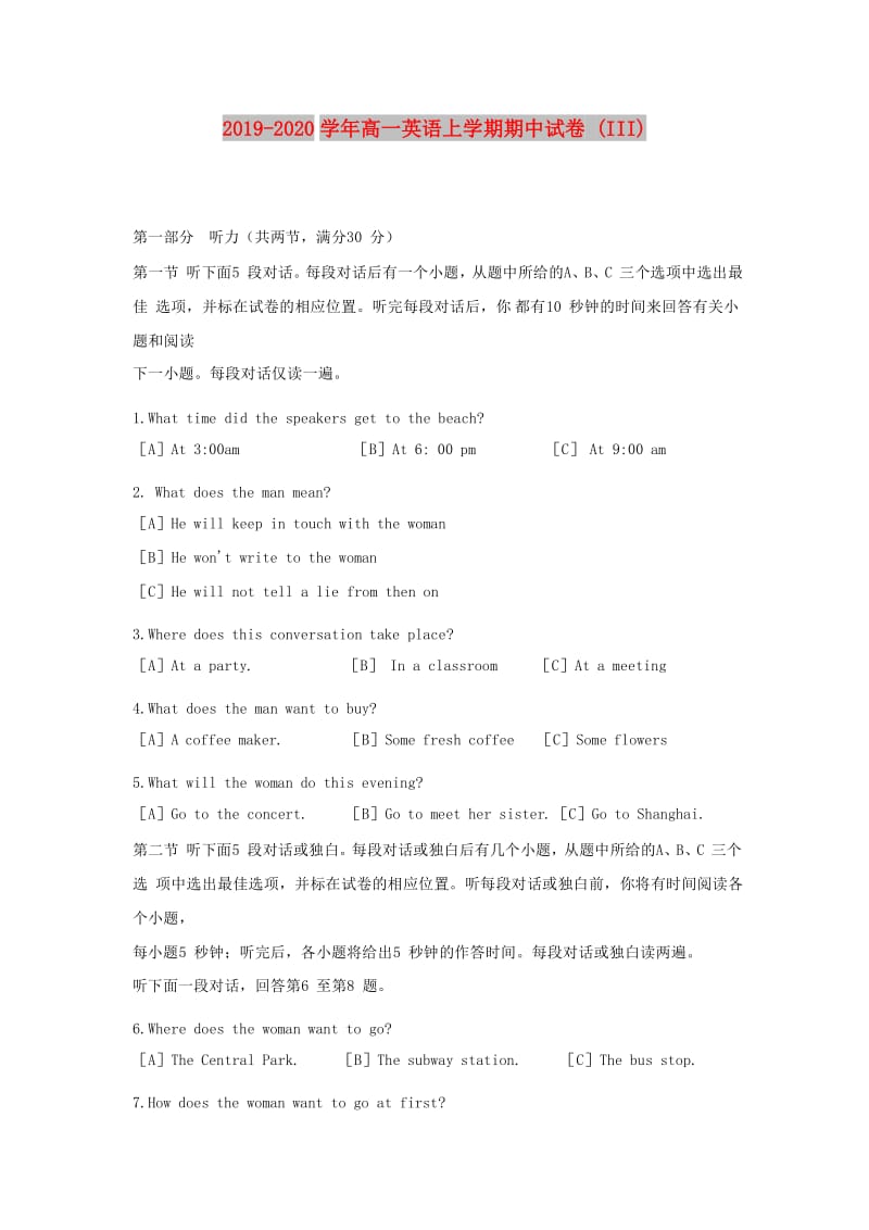 2019-2020学年高一英语上学期期中试卷 (III).doc_第1页