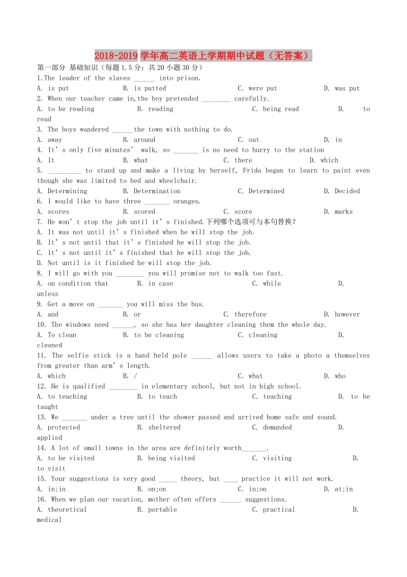 2018-2019学年高二英语上学期期中试题（无答案）.doc_第1页