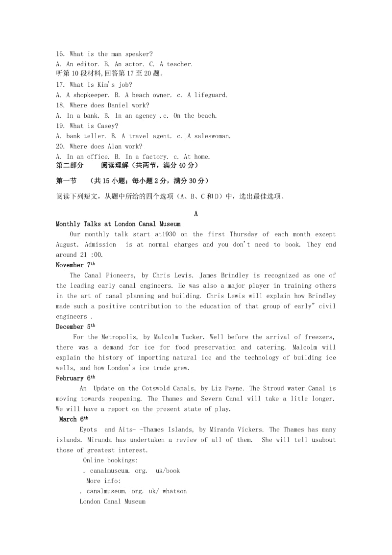 2018-2019学年高二英语下学期第一次月考试题无答案 (I).doc_第2页