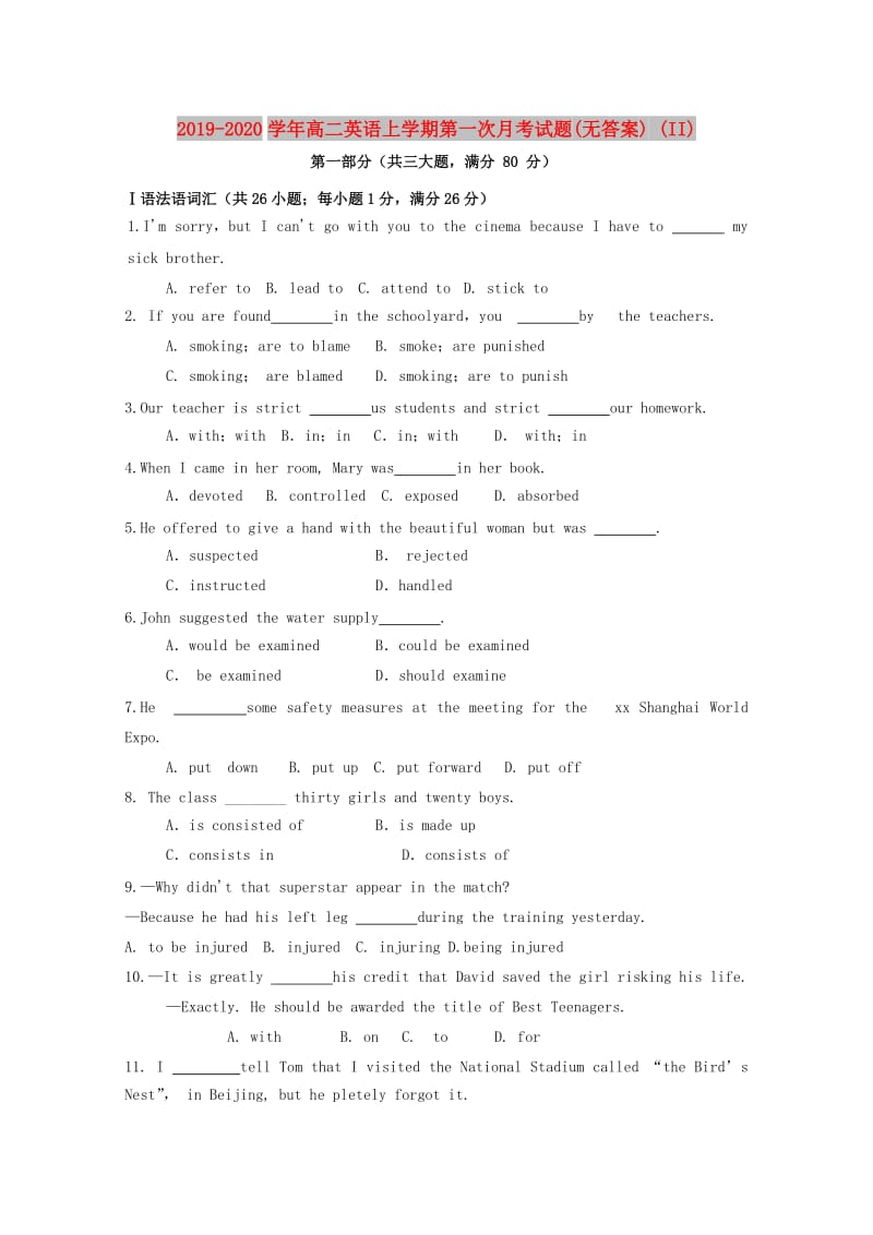 2019-2020学年高二英语上学期第一次月考试题(无答案) (II).doc_第1页