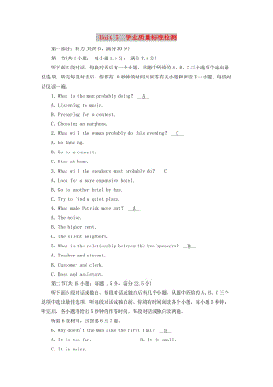 2018-2019學(xué)年高中英語(yǔ) Unit 5 Nelson Mandela學(xué)業(yè)質(zhì)量標(biāo)準(zhǔn)檢測(cè)試題 新人教版必修1.doc