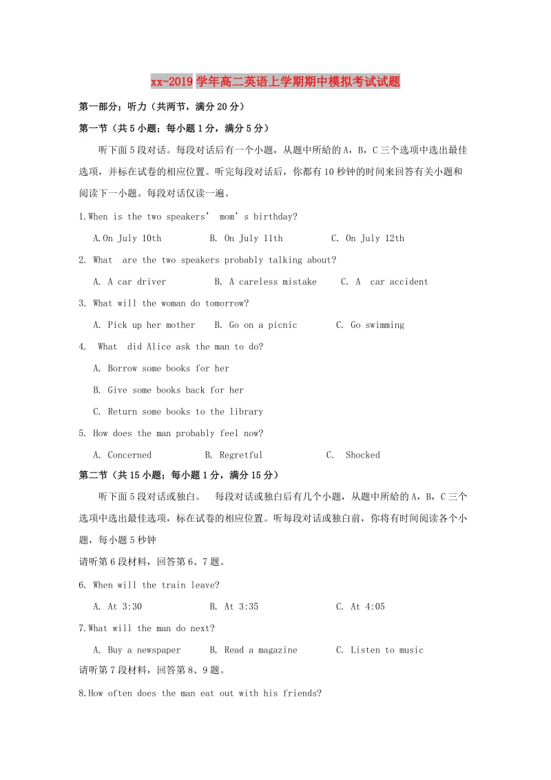 2018-2019学年高二英语上学期期中模拟考试试题.doc_第1页