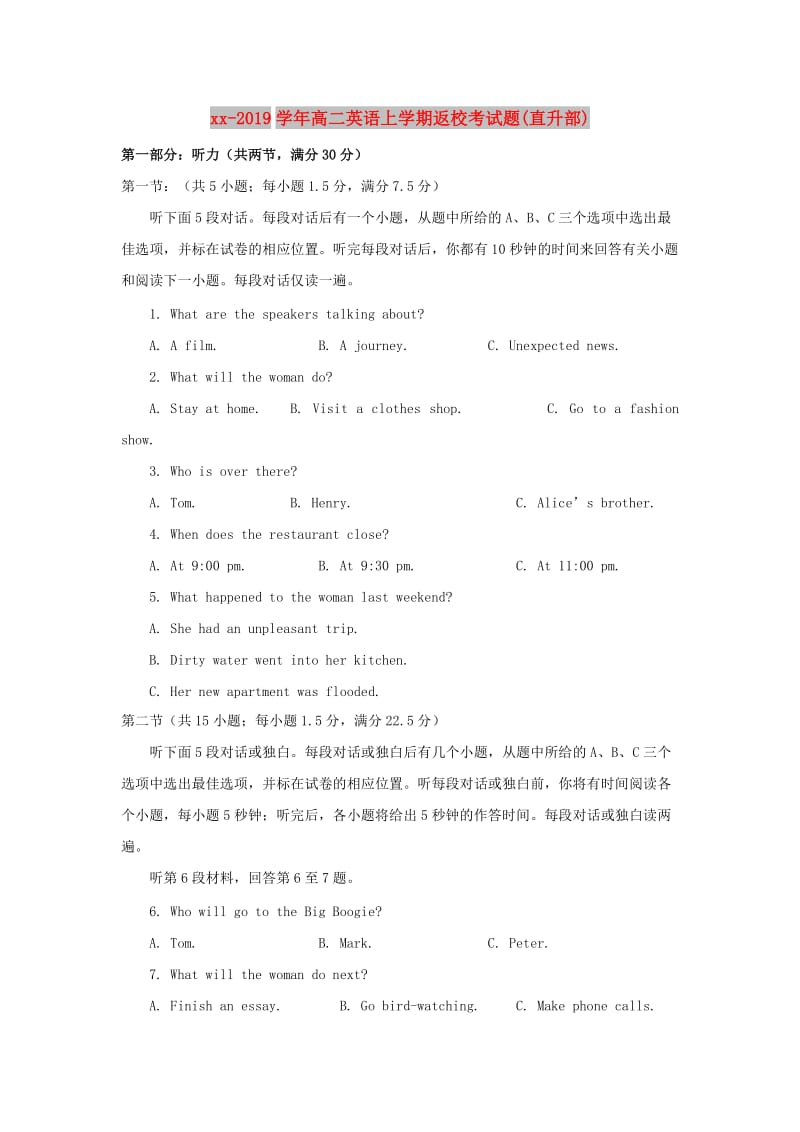 2018-2019学年高二英语上学期返校考试题(直升部).doc_第1页