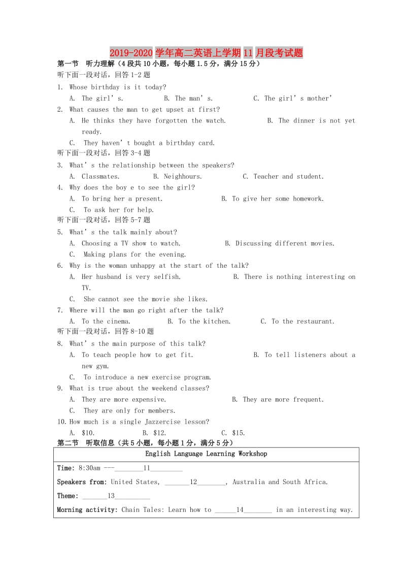 2019-2020学年高二英语上学期11月段考试题.doc_第1页