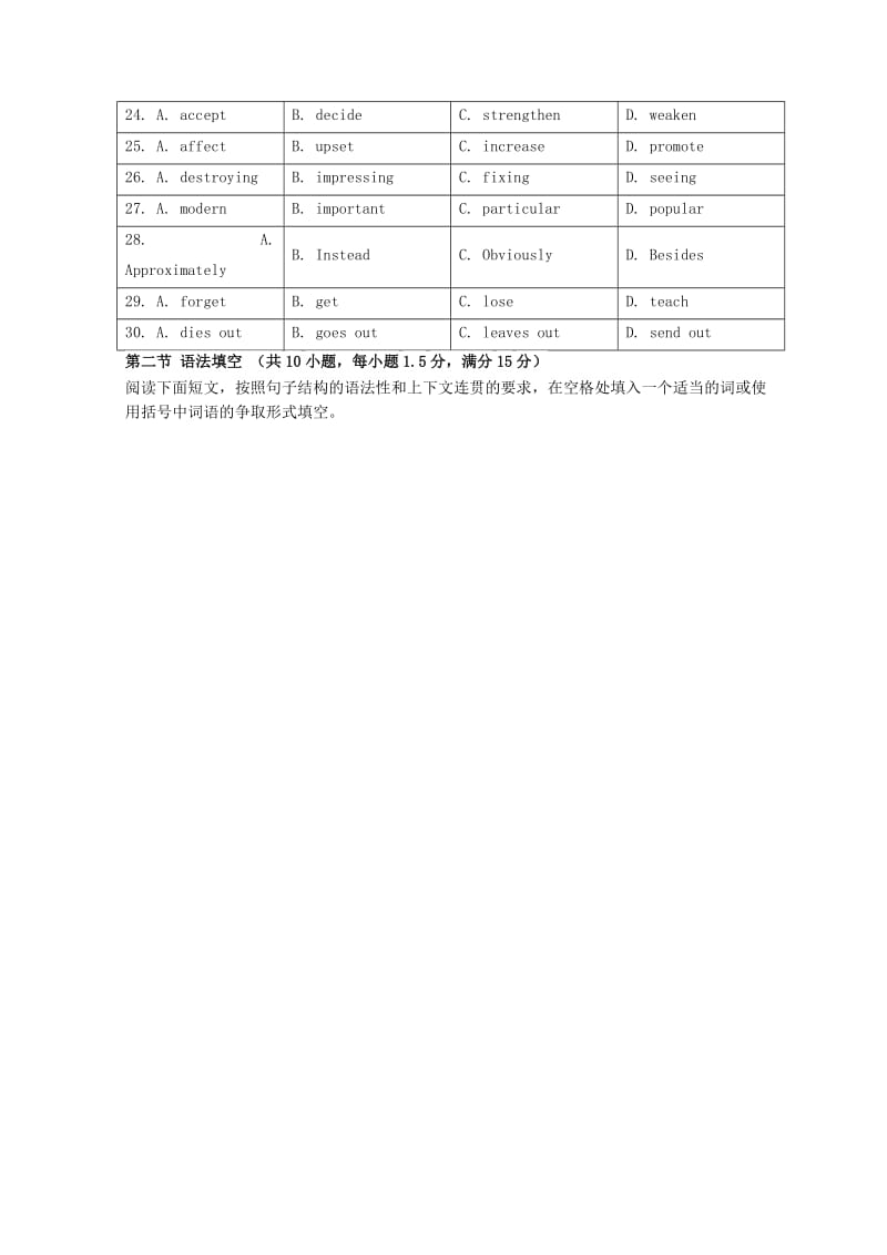 2019-2020学年高二英语上学期11月段考试题.doc_第3页