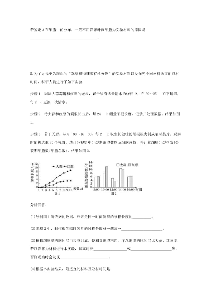 2019届高三生物复习检测卷(六).doc_第3页