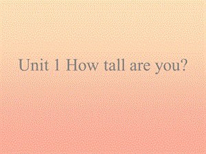2019春六年级英语下册 Unit 1《How Tall Are You》课件1 人教PEP版.ppt
