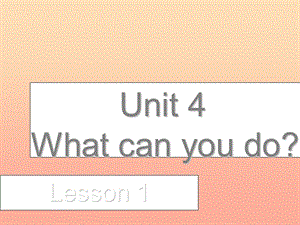 五年級英語上冊 Unit4 What can you do第一課時課件 人教PEP.ppt