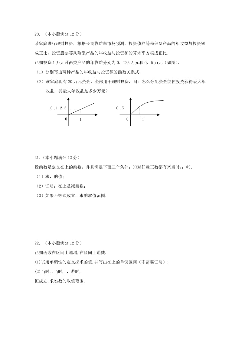 2019-2020学年高一数学9月月考试题 (IV).doc_第3页